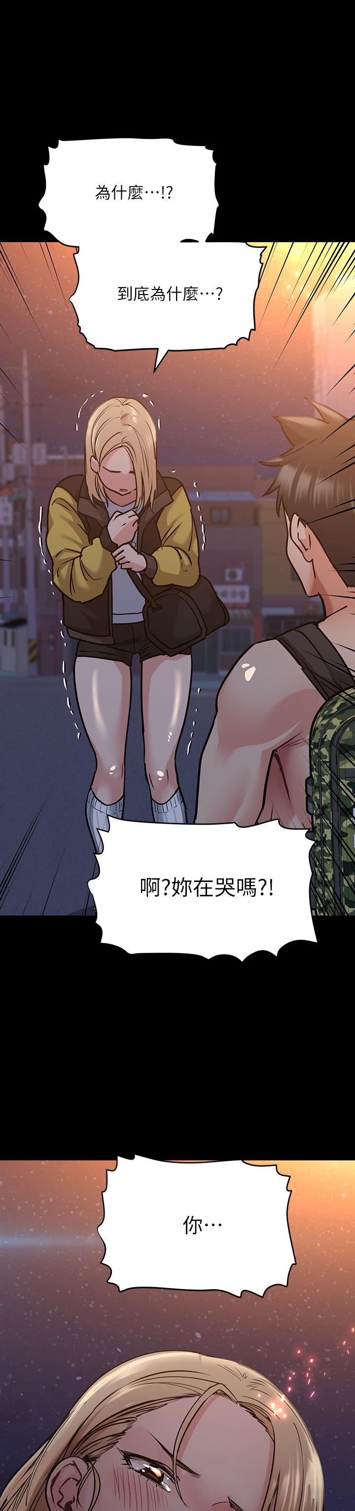 韩国漫画要对妈妈保密唷!韩漫_要对妈妈保密唷!-第16话-跟阿姨的事被发现了在线免费阅读-韩国漫画-第19张图片