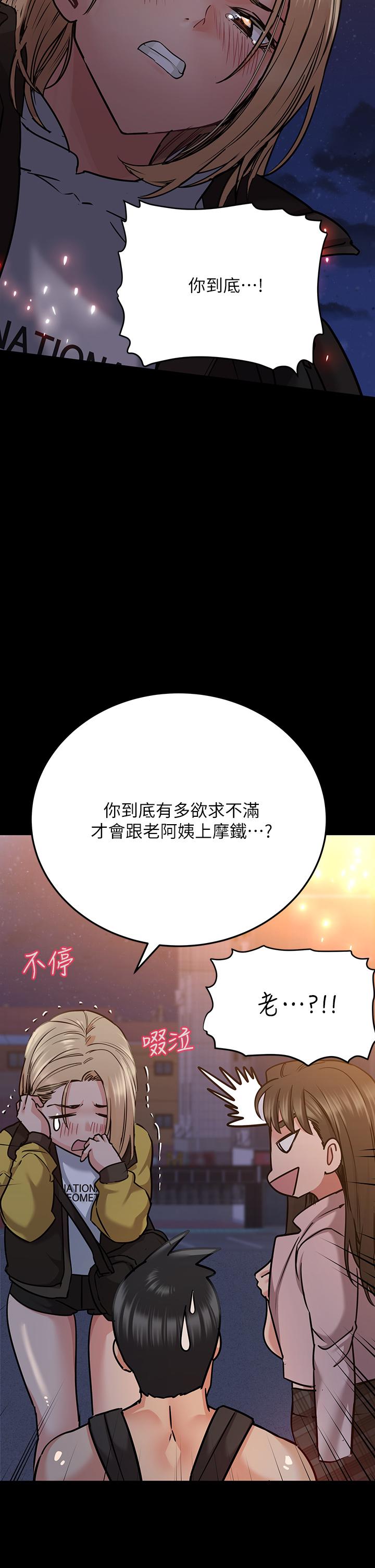 韩国漫画要对妈妈保密唷!韩漫_要对妈妈保密唷!-第16话-跟阿姨的事被发现了在线免费阅读-韩国漫画-第20张图片