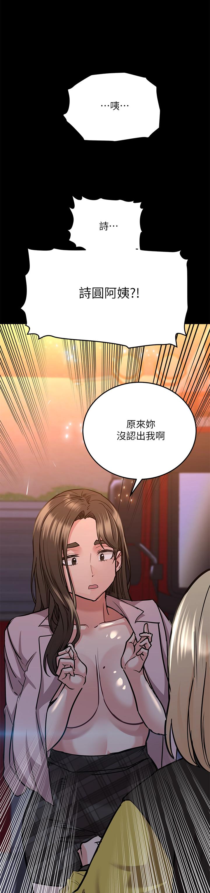 韩国漫画要对妈妈保密唷!韩漫_要对妈妈保密唷!-第16话-跟阿姨的事被发现了在线免费阅读-韩国漫画-第25张图片