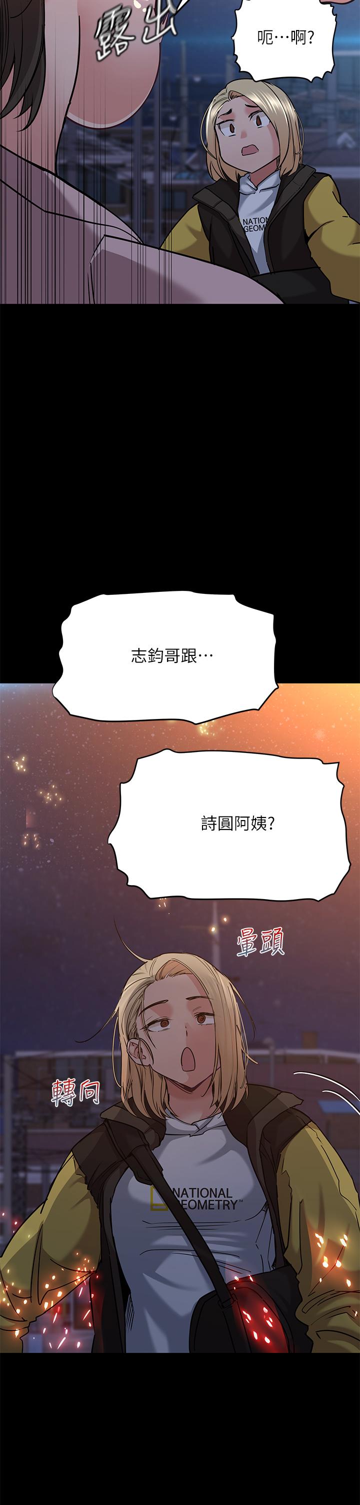 韩国漫画要对妈妈保密唷!韩漫_要对妈妈保密唷!-第16话-跟阿姨的事被发现了在线免费阅读-韩国漫画-第27张图片