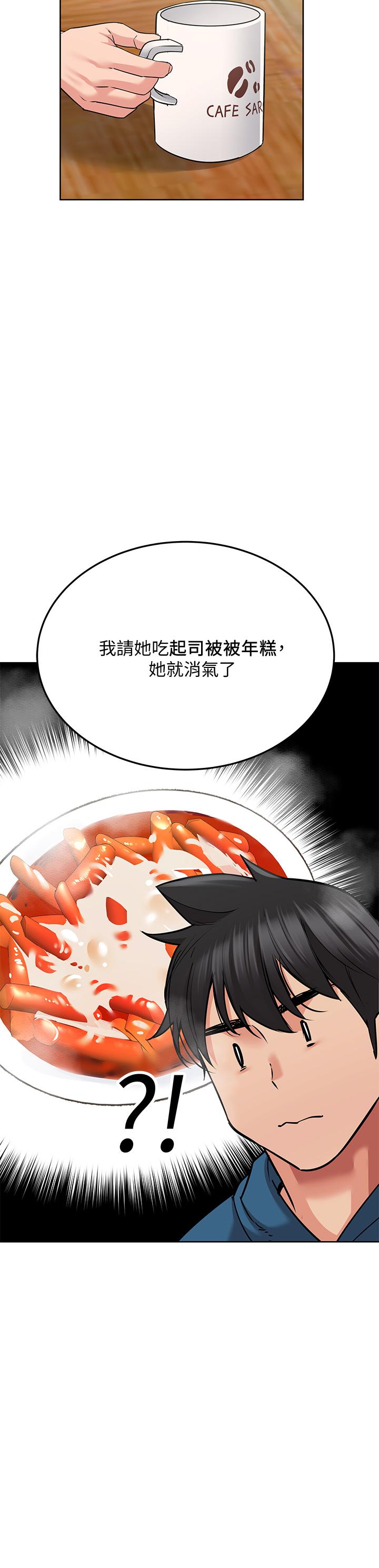 韩国漫画要对妈妈保密唷!韩漫_要对妈妈保密唷!-第16话-跟阿姨的事被发现了在线免费阅读-韩国漫画-第51张图片