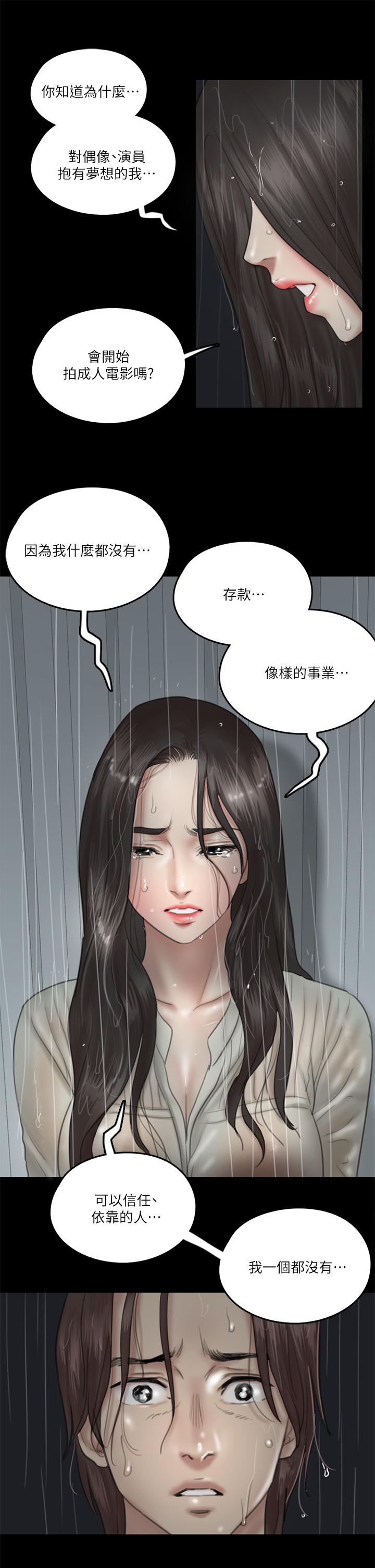 韩国漫画偶像女优韩漫_偶像女优-第20话-用真心填满乾涸的体内在线免费阅读-韩国漫画-第27张图片