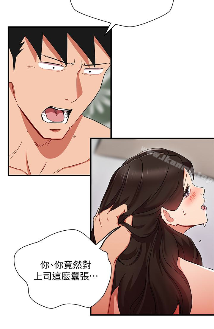 韩国漫画玩转女上司韩漫_玩转女上司-第29话-上司变母狗在线免费阅读-韩国漫画-第18张图片