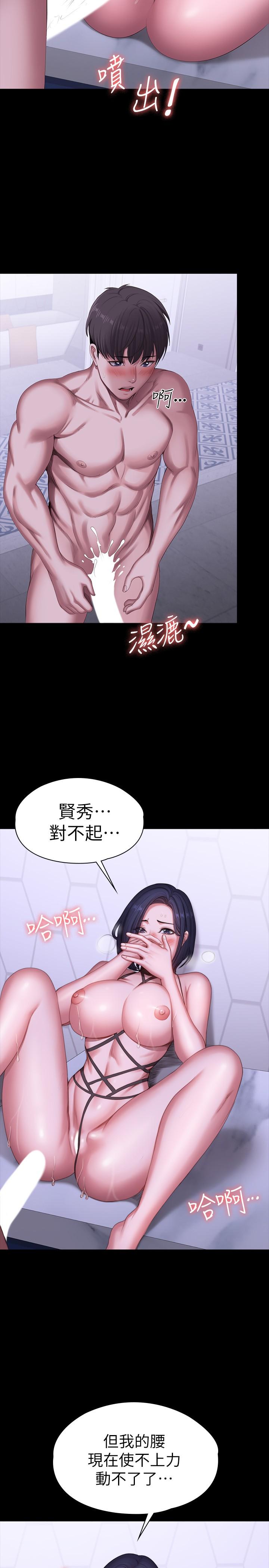 韩国漫画健身教练韩漫_健身教练-第100话-贤秀填满了我的身体在线免费阅读-韩国漫画-第2张图片