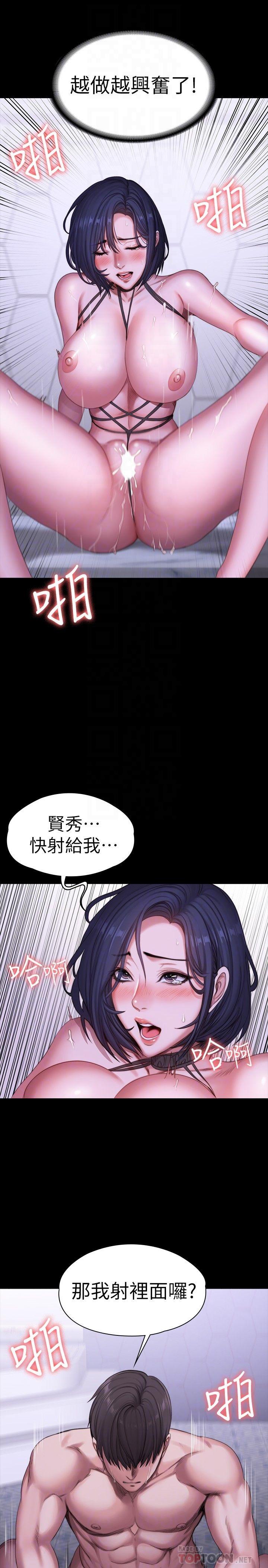 韩国漫画健身教练韩漫_健身教练-第100话-贤秀填满了我的身体在线免费阅读-韩国漫画-第10张图片