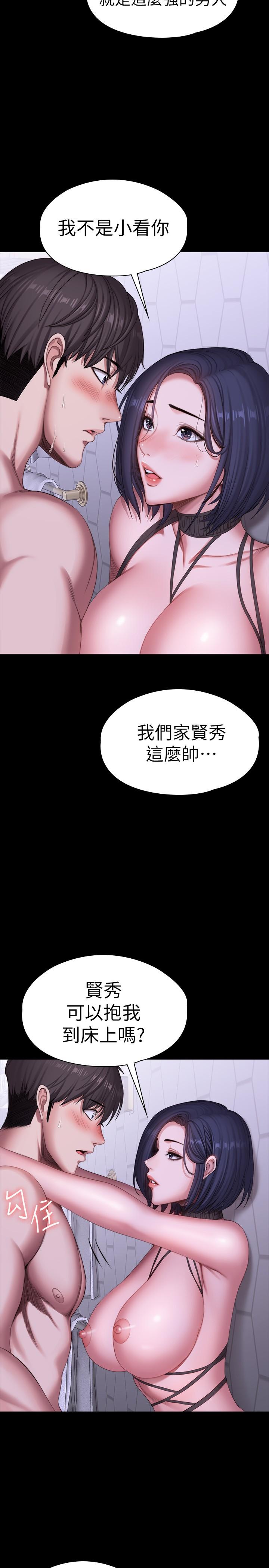 韩国漫画健身教练韩漫_健身教练-第100话-贤秀填满了我的身体在线免费阅读-韩国漫画-第15张图片