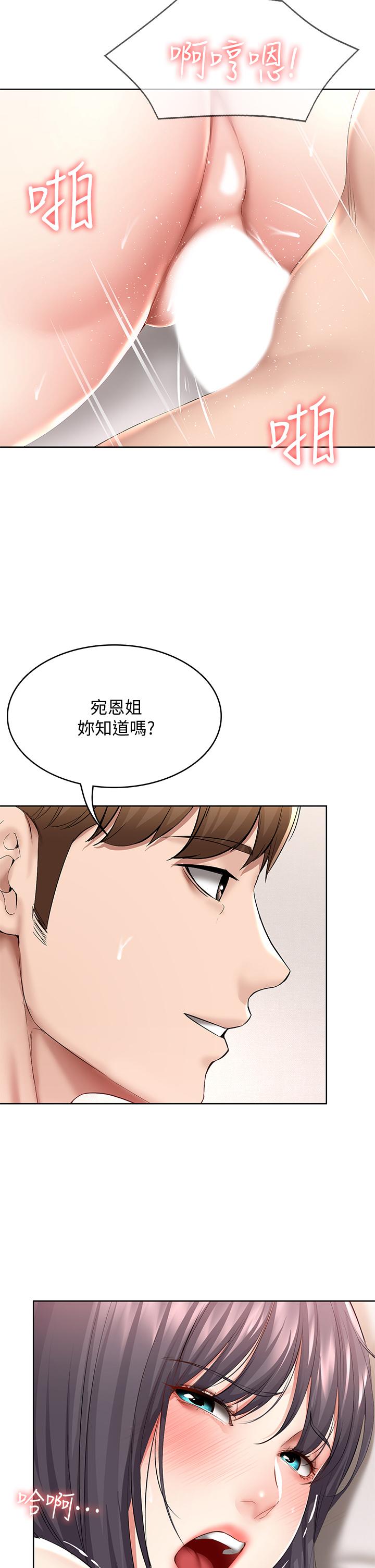 韩国漫画小裤裤笔记韩漫_小裤裤笔记-第44话-你是不是想跟我打炮？在线免费阅读-韩国漫画-第23张图片