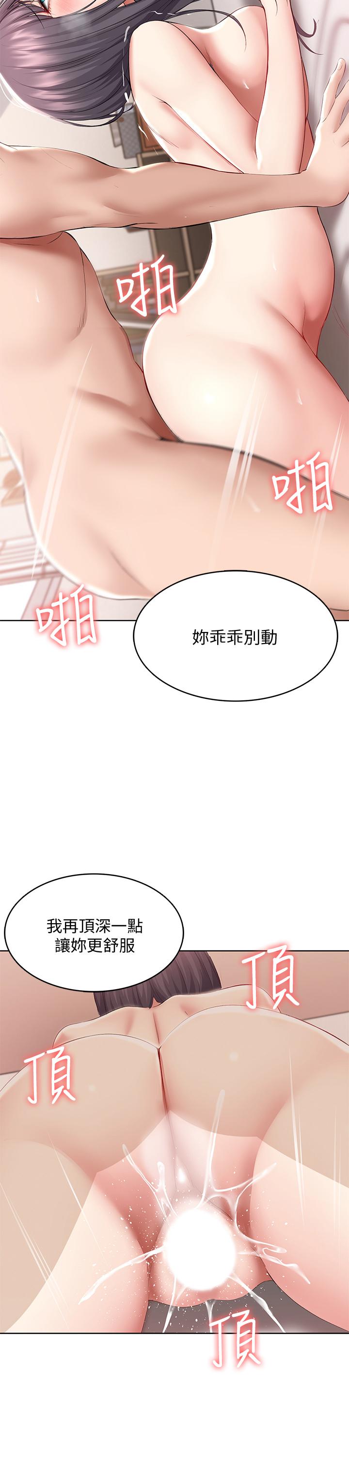 韩国漫画小裤裤笔记韩漫_小裤裤笔记-第44话-你是不是想跟我打炮？在线免费阅读-韩国漫画-第28张图片