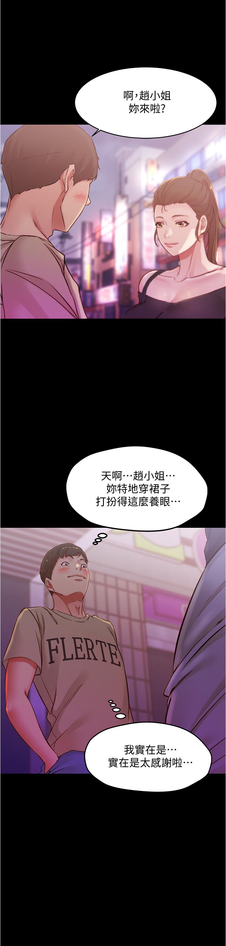 韩国漫画小裤裤笔记韩漫_小裤裤笔记-第44话-你是不是想跟我打炮？在线免费阅读-韩国漫画-第38张图片