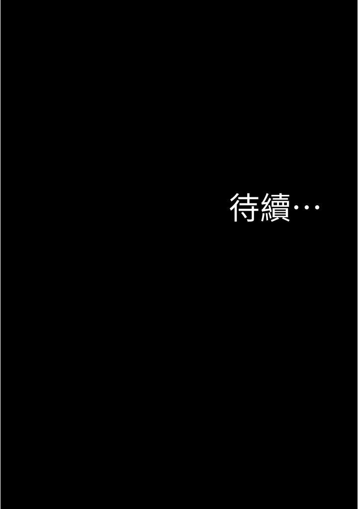 韩国漫画小裤裤笔记韩漫_小裤裤笔记-第44话-你是不是想跟我打炮？在线免费阅读-韩国漫画-第39张图片