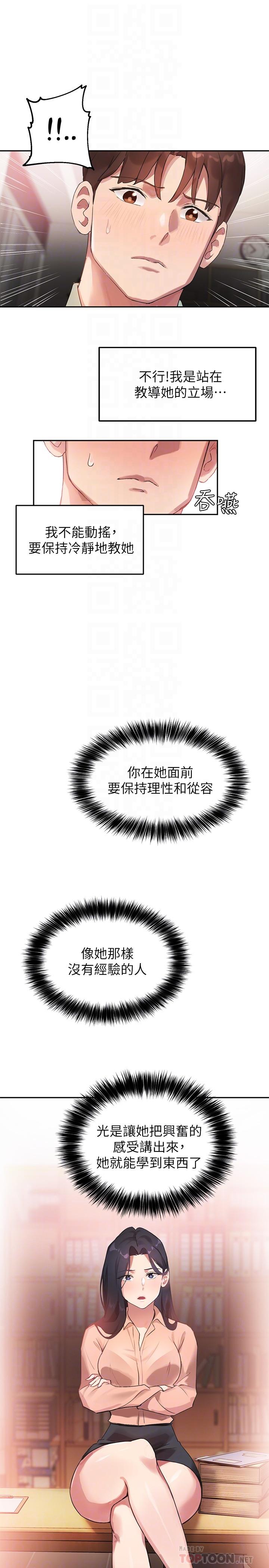 韩国漫画海滩女神韩漫_海滩女神-第35话-仓库里的唇齿交缠在线免费阅读-韩国漫画-第1张图片