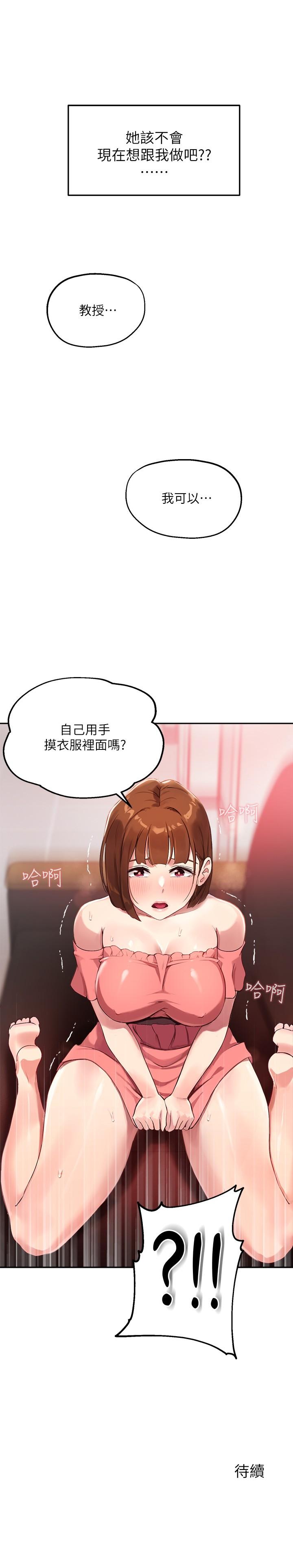 韩国漫画海滩女神韩漫_海滩女神-第35话-仓库里的唇齿交缠在线免费阅读-韩国漫画-第23张图片