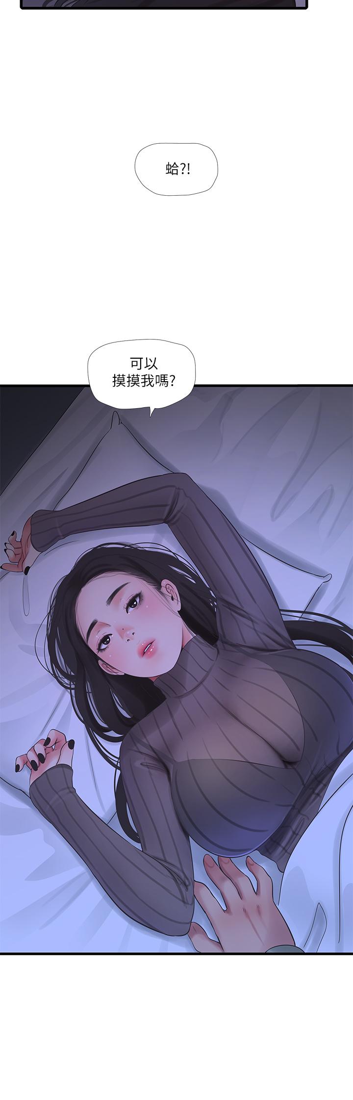 韩国漫画亲家四姐妹韩漫_亲家四姐妹-第79话-好好看我跟别人打炮在线免费阅读-韩国漫画-第3张图片