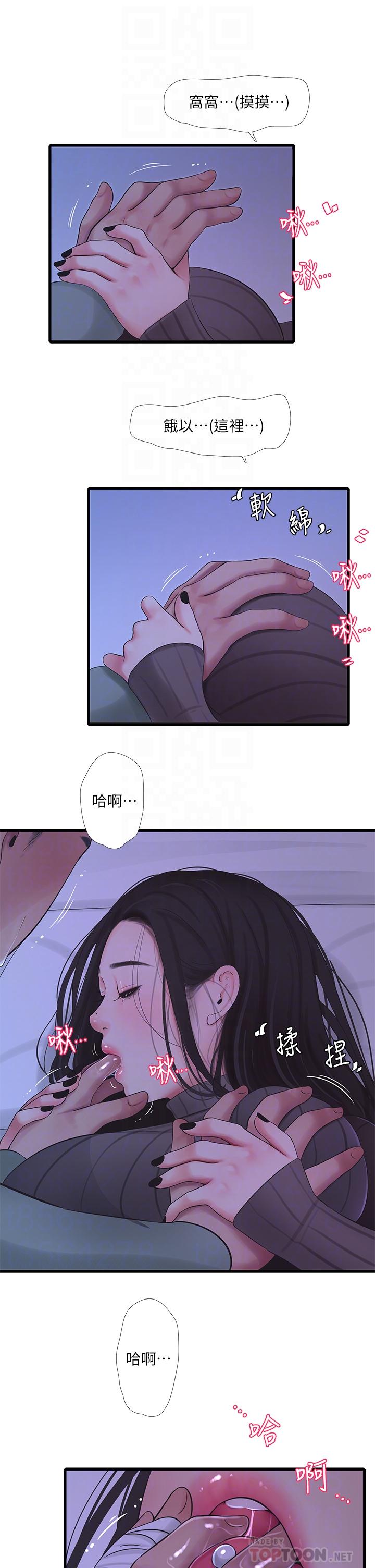 韩国漫画亲家四姐妹韩漫_亲家四姐妹-第79话-好好看我跟别人打炮在线免费阅读-韩国漫画-第8张图片