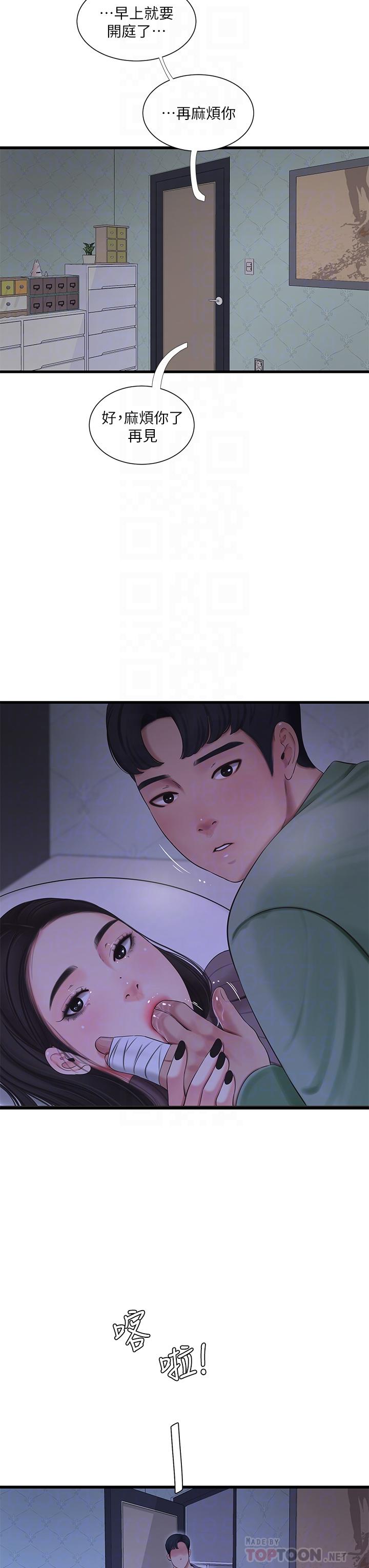 韩国漫画亲家四姐妹韩漫_亲家四姐妹-第79话-好好看我跟别人打炮在线免费阅读-韩国漫画-第10张图片