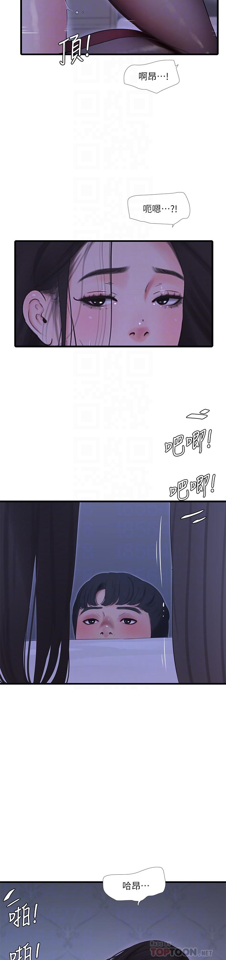 韩国漫画亲家四姐妹韩漫_亲家四姐妹-第79话-好好看我跟别人打炮在线免费阅读-韩国漫画-第18张图片