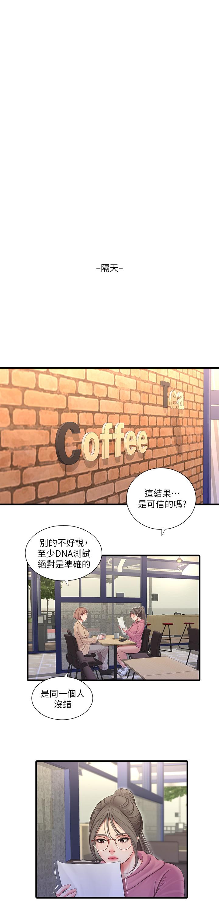 韩国漫画亲家四姐妹韩漫_亲家四姐妹-第79话-好好看我跟别人打炮在线免费阅读-韩国漫画-第28张图片