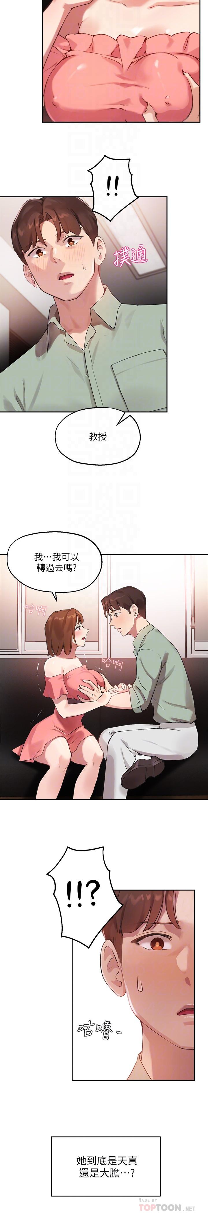 韩国漫画指导女大生韩漫_指导女大生-第8话-教授可以从后面吗在线免费阅读-韩国漫画-第10张图片