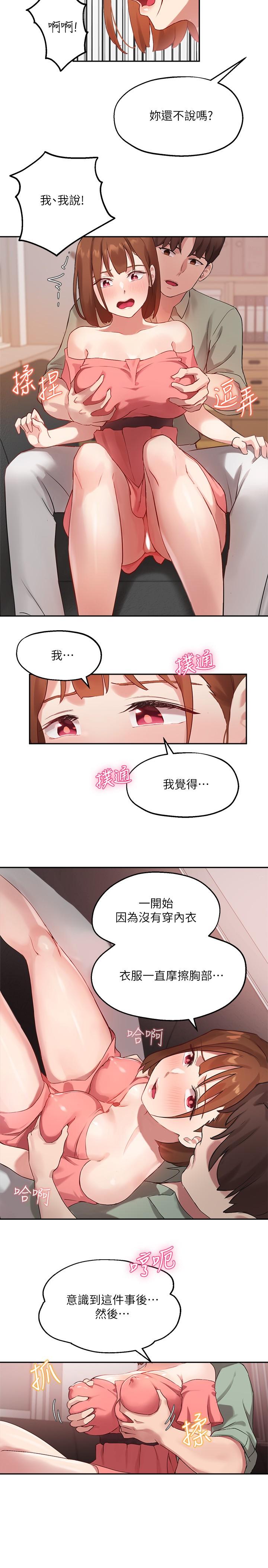 韩国漫画指导女大生韩漫_指导女大生-第8话-教授可以从后面吗在线免费阅读-韩国漫画-第13张图片