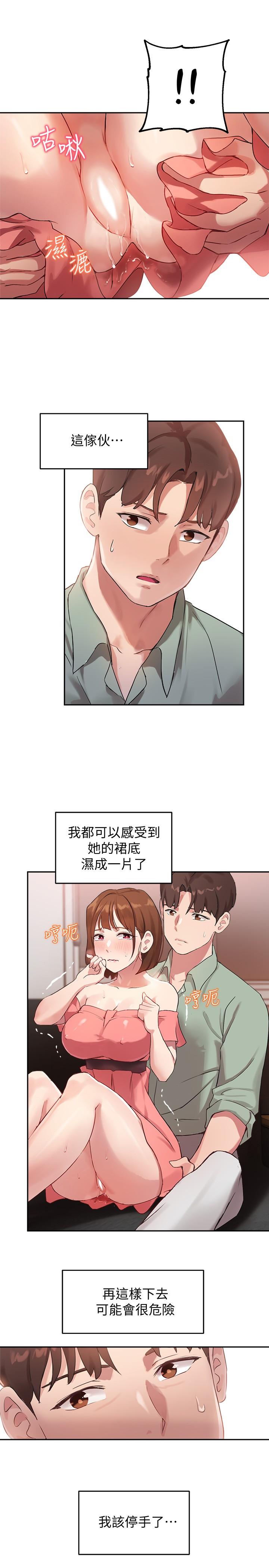 韩国漫画指导女大生韩漫_指导女大生-第8话-教授可以从后面吗在线免费阅读-韩国漫画-第24张图片