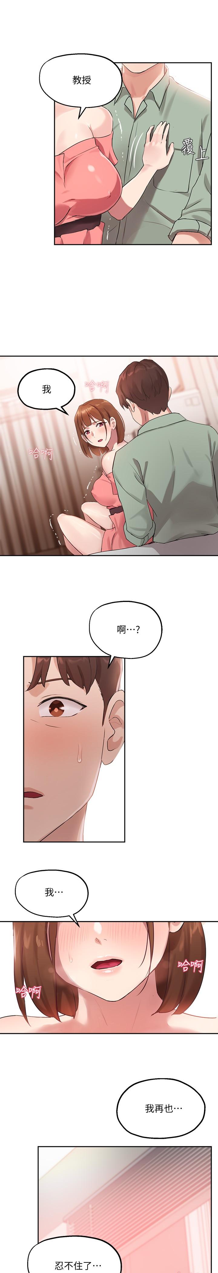 韩国漫画指导女大生韩漫_指导女大生-第8话-教授可以从后面吗在线免费阅读-韩国漫画-第25张图片