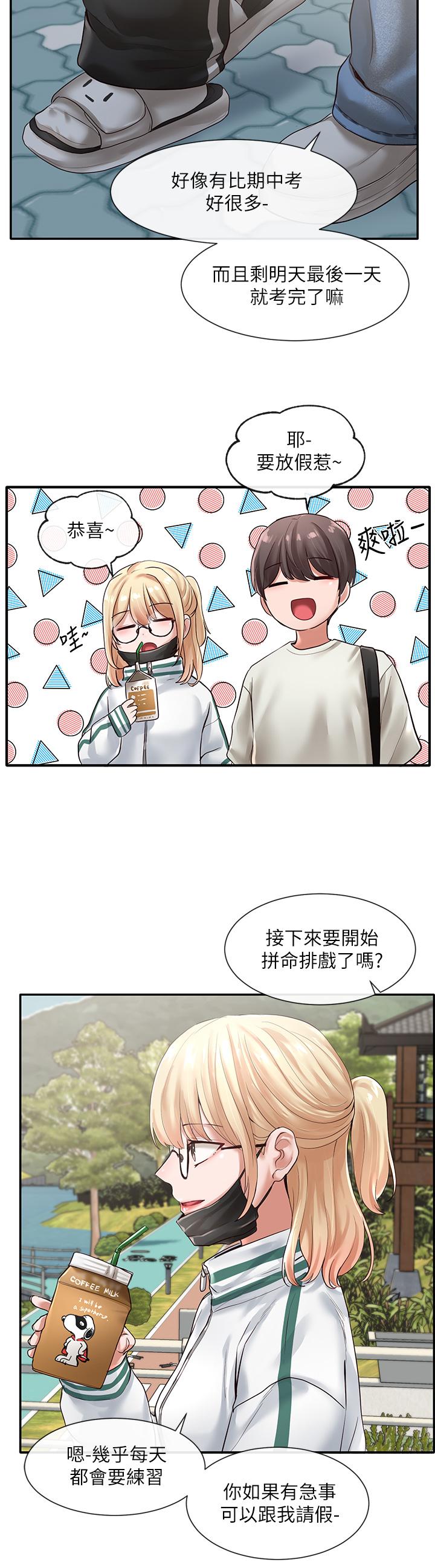 韩国漫画社团学姐韩漫_社团学姐-第51话-林佳瑜，需要帮忙吗在线免费阅读-韩国漫画-第13张图片