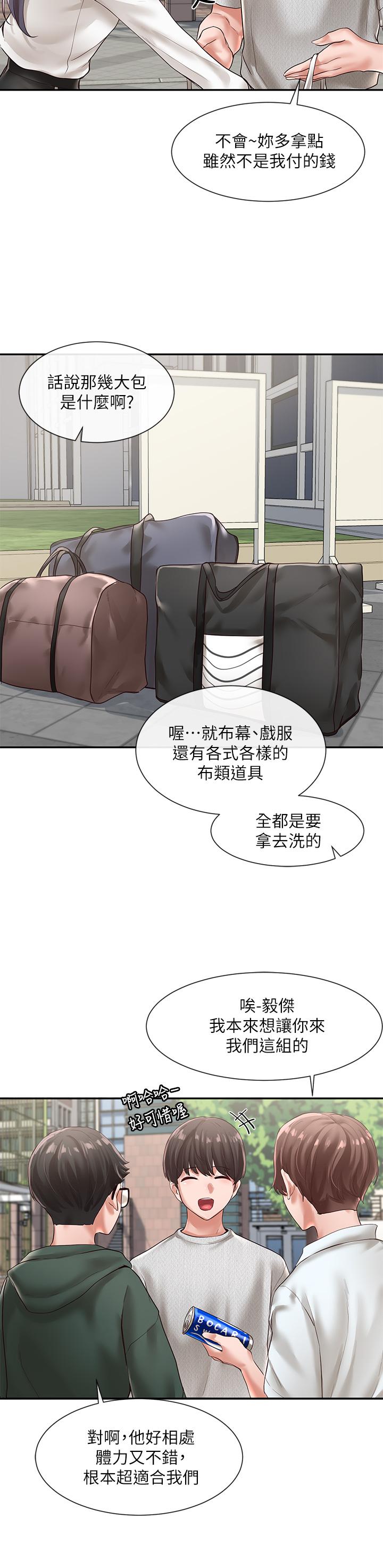 韩国漫画社团学姐韩漫_社团学姐-第51话-林佳瑜，需要帮忙吗在线免费阅读-韩国漫画-第25张图片