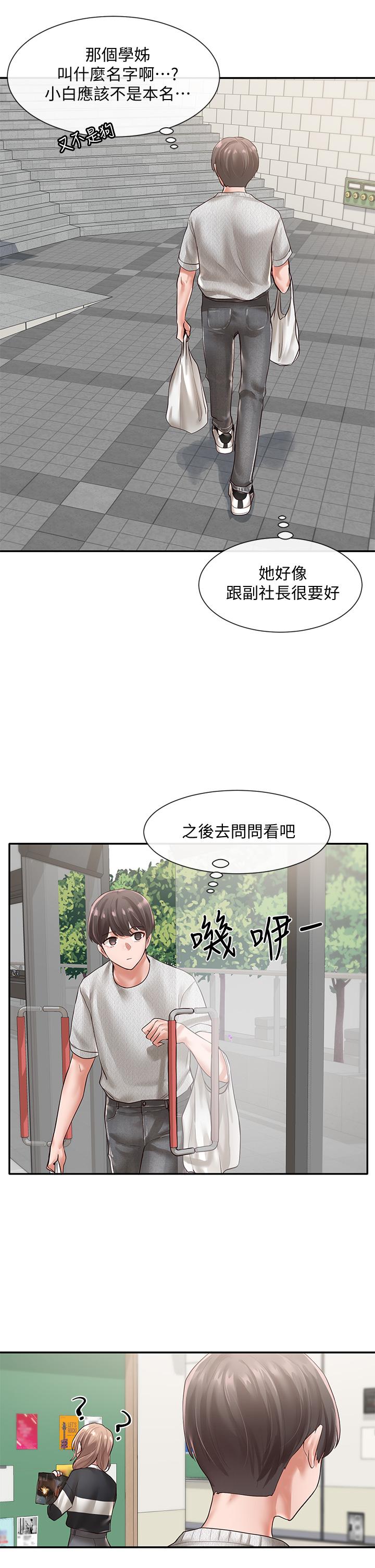 韩国漫画社团学姐韩漫_社团学姐-第51话-林佳瑜，需要帮忙吗在线免费阅读-韩国漫画-第30张图片