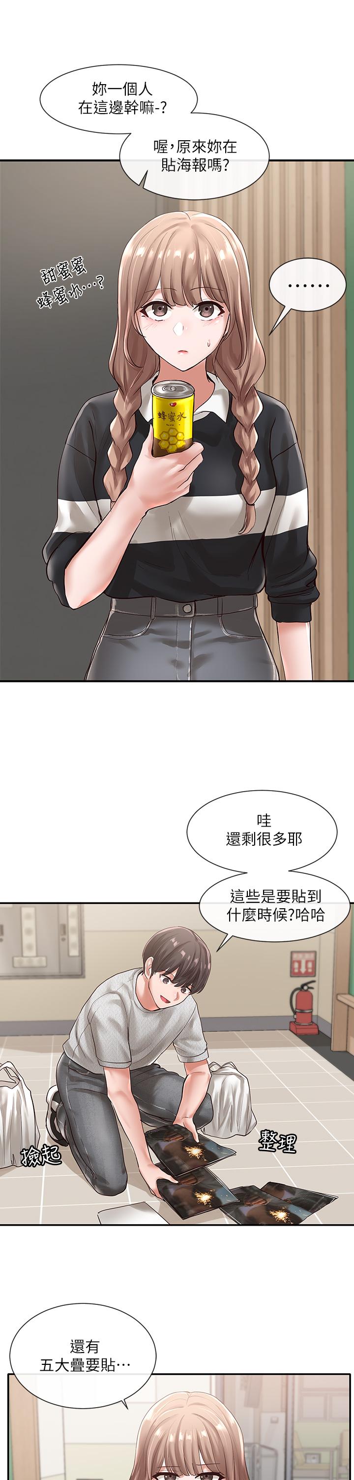 韩国漫画社团学姐韩漫_社团学姐-第51话-林佳瑜，需要帮忙吗在线免费阅读-韩国漫画-第36张图片