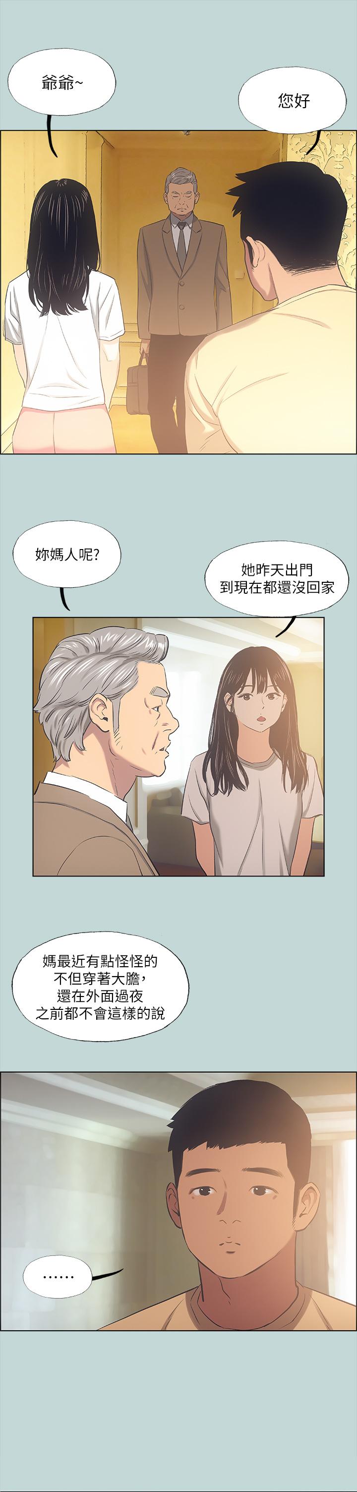 韩国漫画纵夏夜之梦韩漫_纵夏夜之梦-第41话-违背道德的行为在线免费阅读-韩国漫画-第9张图片