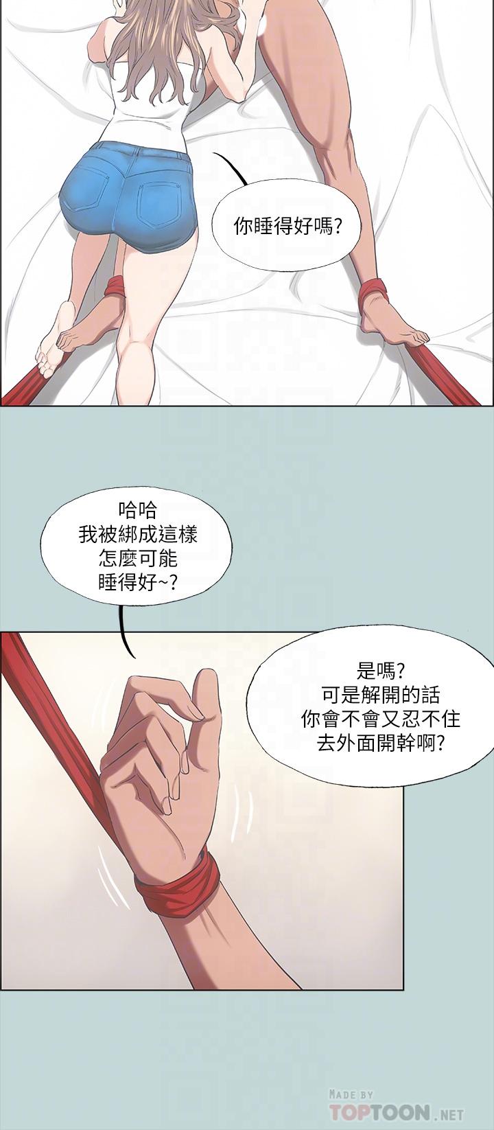 韩国漫画纵夏夜之梦韩漫_纵夏夜之梦-第41话-违背道德的行为在线免费阅读-韩国漫画-第12张图片