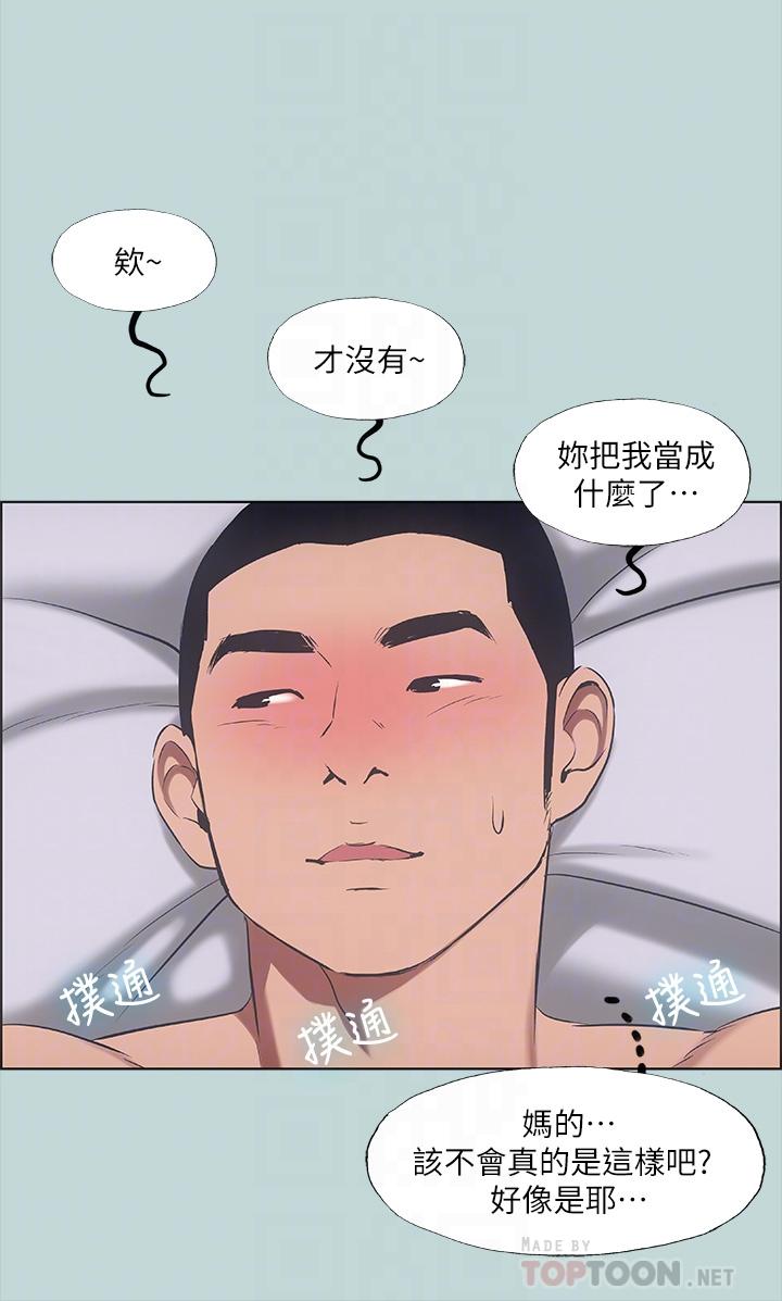 韩国漫画纵夏夜之梦韩漫_纵夏夜之梦-第41话-违背道德的行为在线免费阅读-韩国漫画-第14张图片