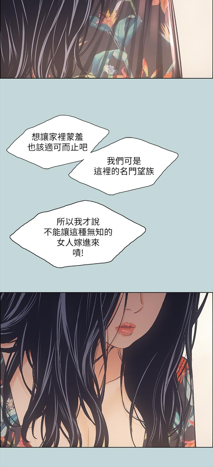 韩国漫画纵夏夜之梦韩漫_纵夏夜之梦-第41话-违背道德的行为在线免费阅读-韩国漫画-第30张图片