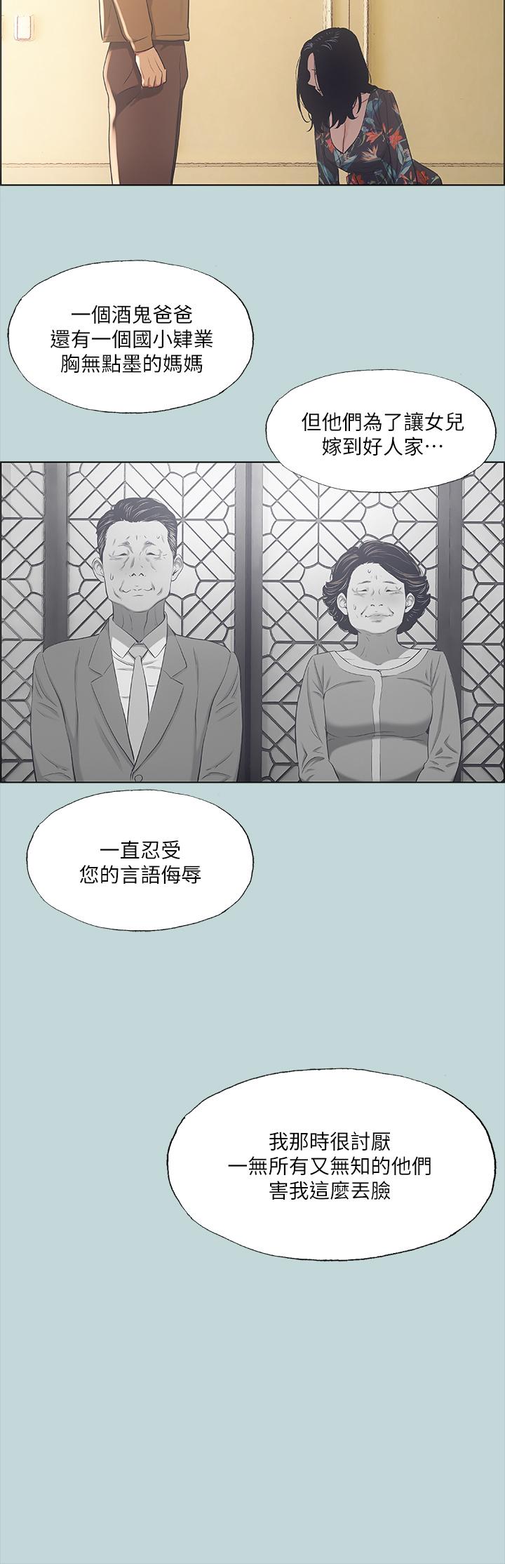 韩国漫画纵夏夜之梦韩漫_纵夏夜之梦-第41话-违背道德的行为在线免费阅读-韩国漫画-第32张图片