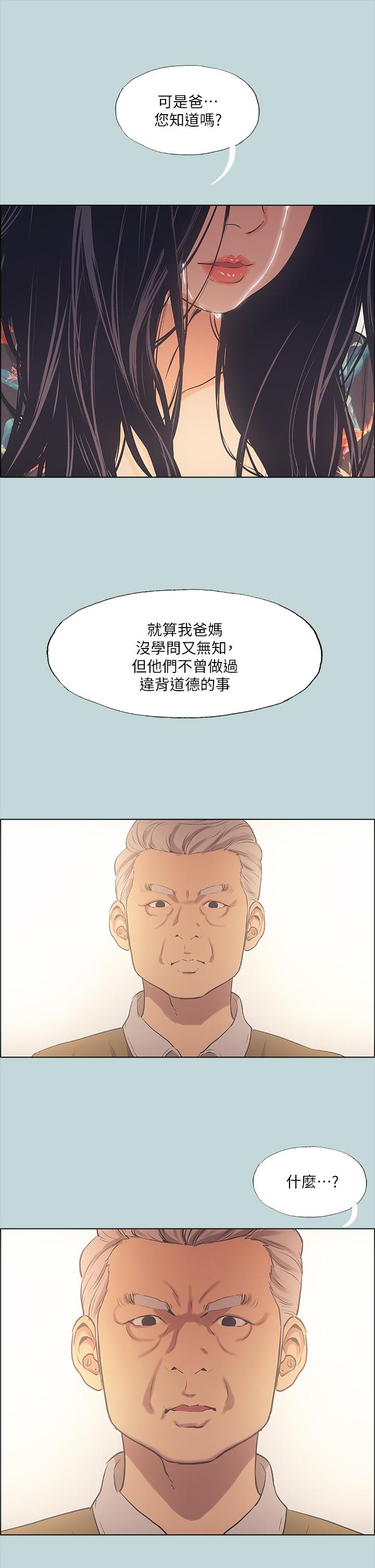 韩国漫画纵夏夜之梦韩漫_纵夏夜之梦-第41话-违背道德的行为在线免费阅读-韩国漫画-第33张图片