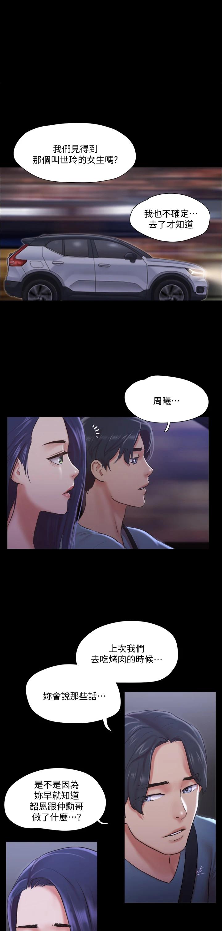 韩国漫画协议换爱韩漫_协议换爱-第105话-把衣服全部脱掉在线免费阅读-韩国漫画-第1张图片
