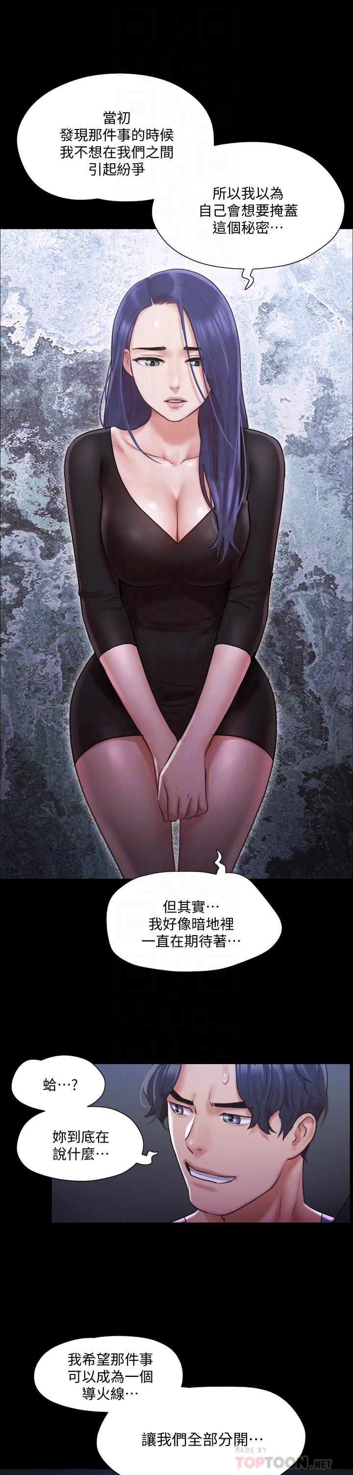 韩国漫画协议换爱韩漫_协议换爱-第105话-把衣服全部脱掉在线免费阅读-韩国漫画-第4张图片