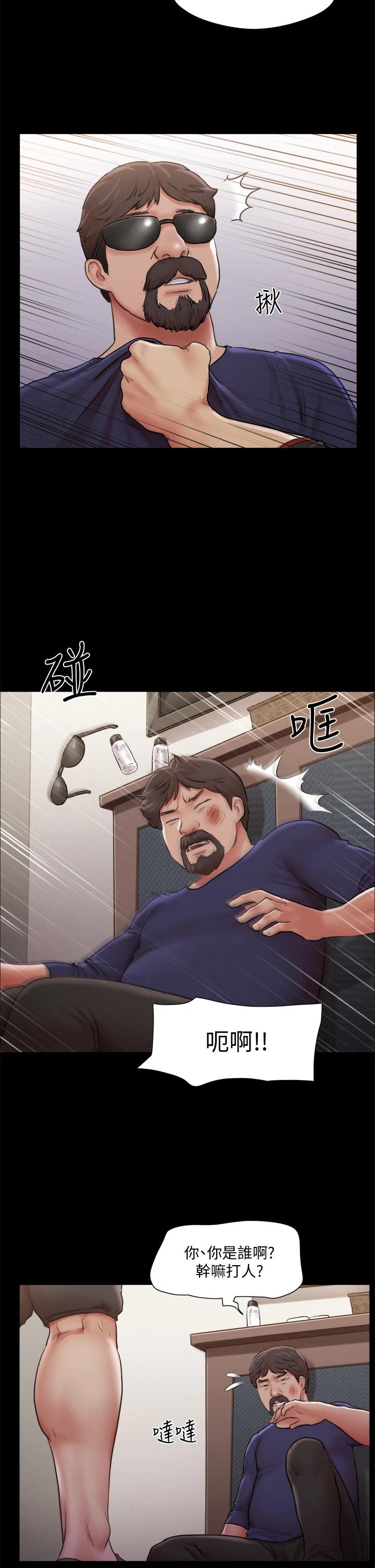 韩国漫画协议换爱韩漫_协议换爱-第105话-把衣服全部脱掉在线免费阅读-韩国漫画-第7张图片