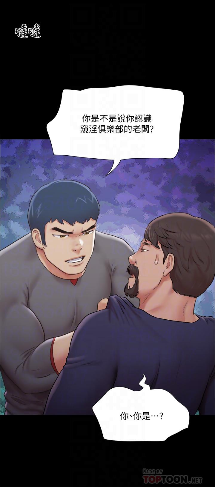 韩国漫画协议换爱韩漫_协议换爱-第105话-把衣服全部脱掉在线免费阅读-韩国漫画-第8张图片