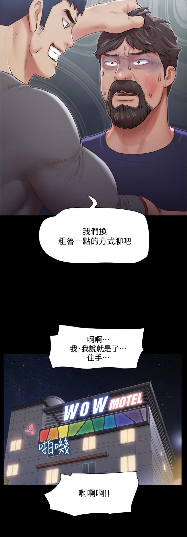韩国漫画协议换爱韩漫_协议换爱-第105话-把衣服全部脱掉在线免费阅读-韩国漫画-第11张图片