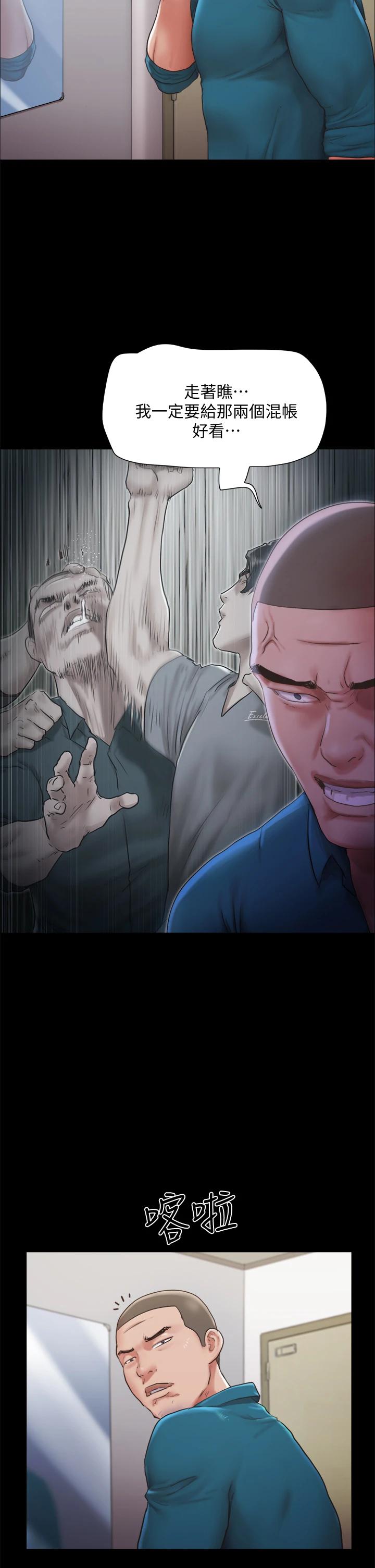 韩国漫画协议换爱韩漫_协议换爱-第105话-把衣服全部脱掉在线免费阅读-韩国漫画-第13张图片