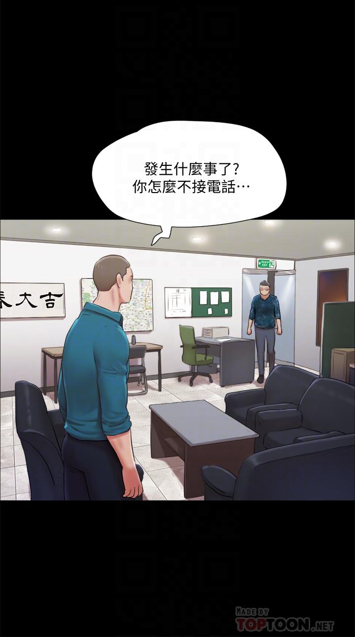 韩国漫画协议换爱韩漫_协议换爱-第105话-把衣服全部脱掉在线免费阅读-韩国漫画-第14张图片