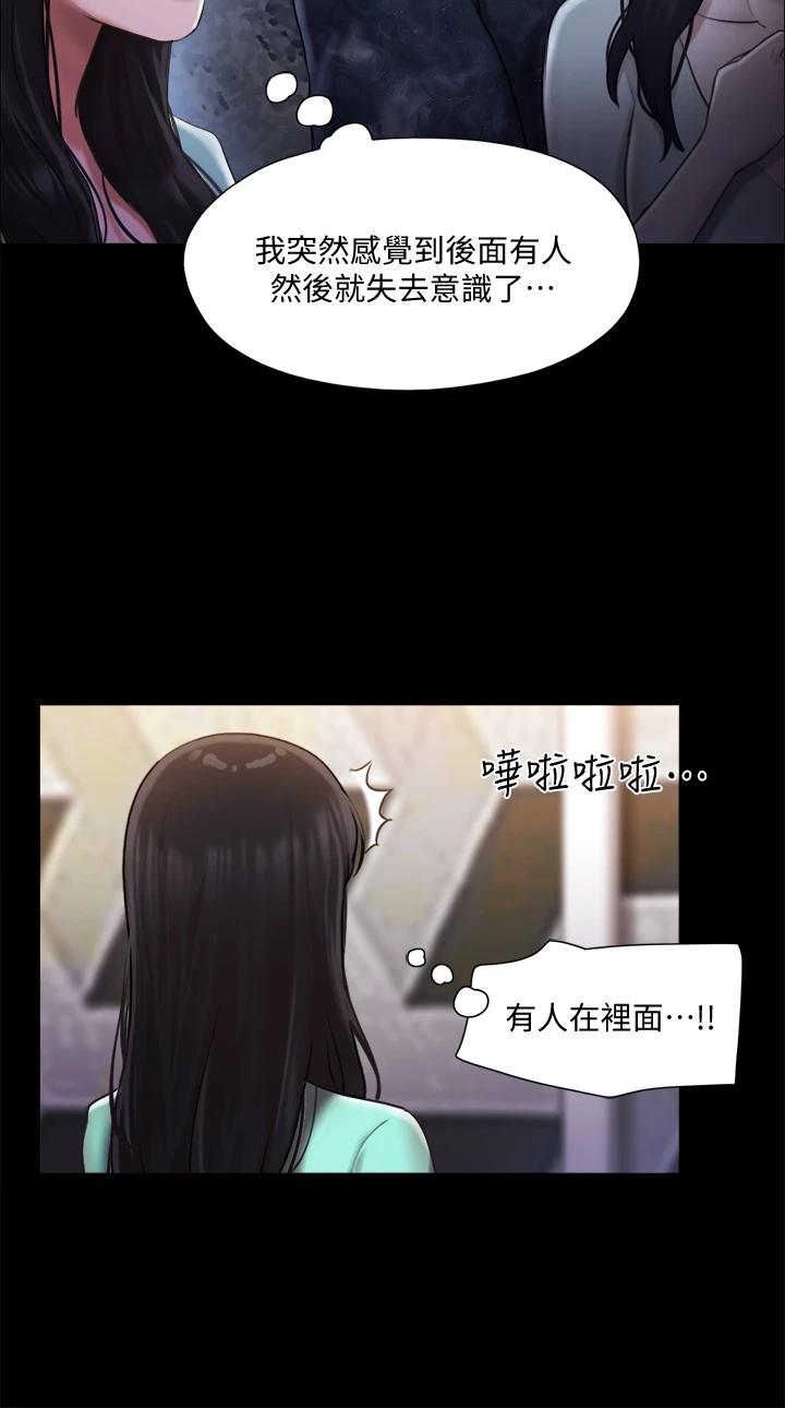韩国漫画协议换爱韩漫_协议换爱-第105话-把衣服全部脱掉在线免费阅读-韩国漫画-第20张图片