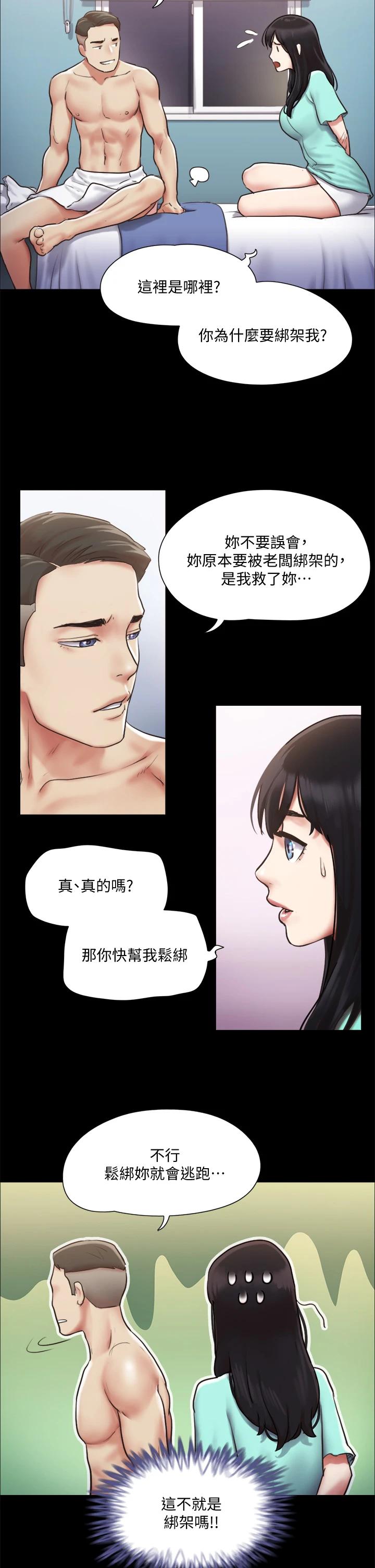 韩国漫画协议换爱韩漫_协议换爱-第105话-把衣服全部脱掉在线免费阅读-韩国漫画-第22张图片
