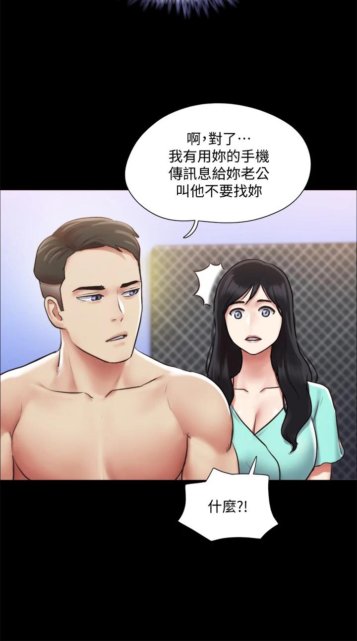 韩国漫画协议换爱韩漫_协议换爱-第105话-把衣服全部脱掉在线免费阅读-韩国漫画-第23张图片
