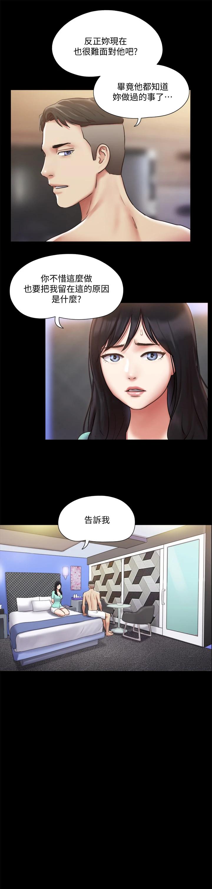 韩国漫画协议换爱韩漫_协议换爱-第105话-把衣服全部脱掉在线免费阅读-韩国漫画-第24张图片
