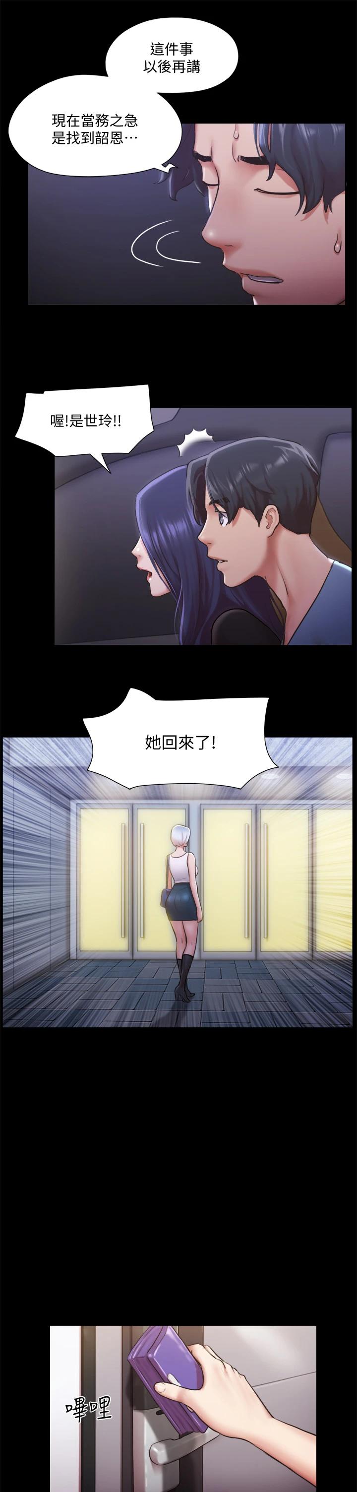 韩国漫画协议换爱韩漫_协议换爱-第105话-把衣服全部脱掉在线免费阅读-韩国漫画-第27张图片