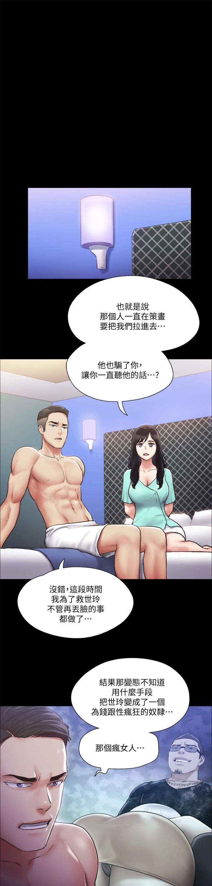 韩国漫画协议换爱韩漫_协议换爱-第105话-把衣服全部脱掉在线免费阅读-韩国漫画-第30张图片