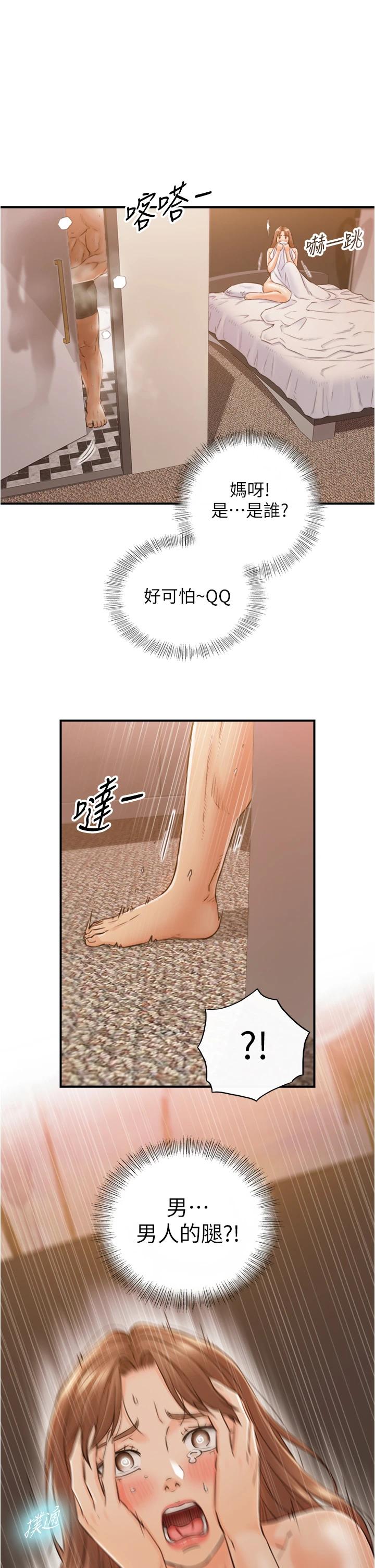 韩国漫画正妹小主管韩漫_正妹小主管-第102话-侑萱诱人的小穴在线免费阅读-韩国漫画-第1张图片