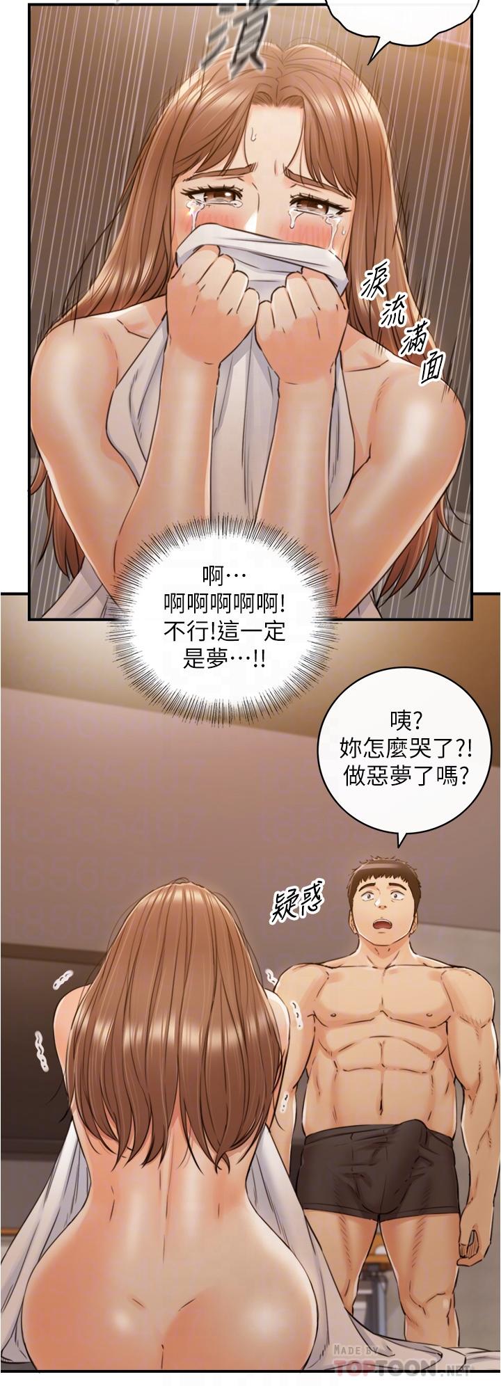 韩国漫画正妹小主管韩漫_正妹小主管-第102话-侑萱诱人的小穴在线免费阅读-韩国漫画-第4张图片